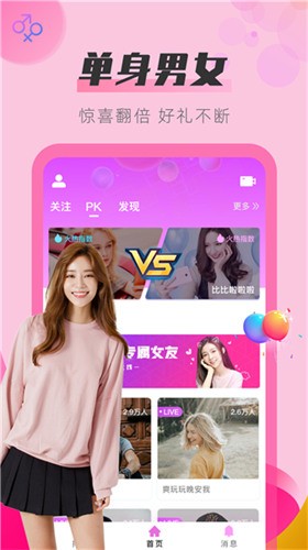 心悦直播免费下载安装最新版