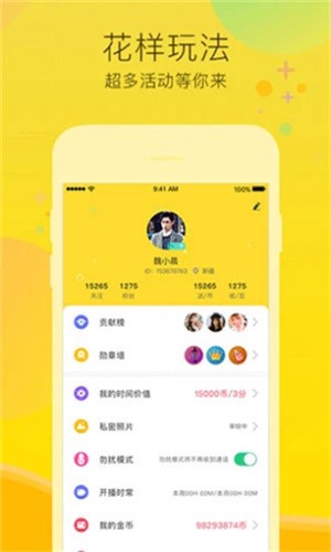 黄金网站app直播在线观看免费下载