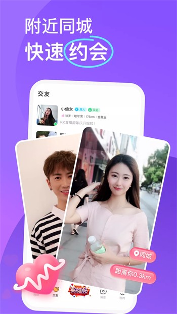 魅影9.1直播apk