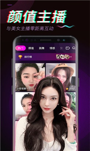 内涵直播apk免费下载
