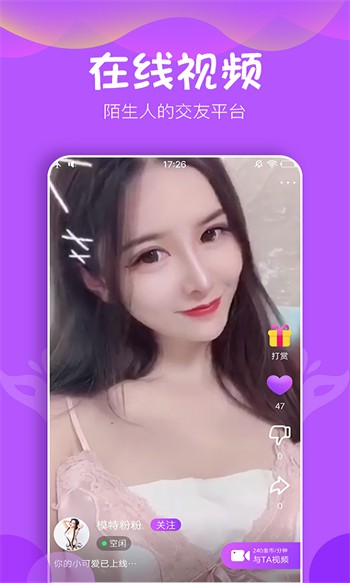 美美哒免费高清影院在线观看7安卓版下载
