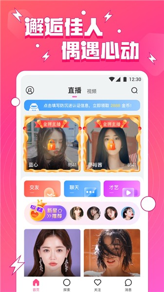 丝瓜榴莲秋葵向日葵芭乐草莓色多多免费版APP下载