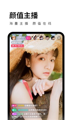 魅影9.1直播apk