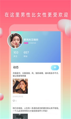 初恋直播app官方下载地址ios