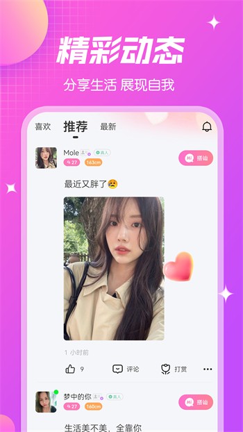 花蝴蝶直播免费版下载