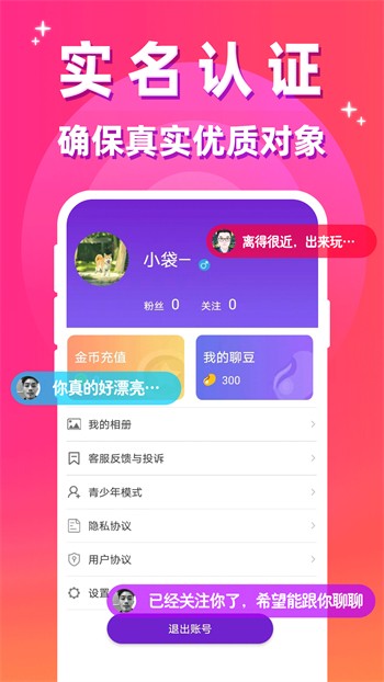 yw.8827.龙物视频永不失联免费版下载