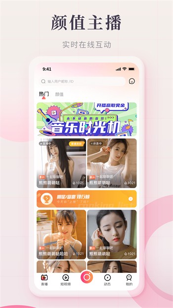 海棠直播免费观看版下载