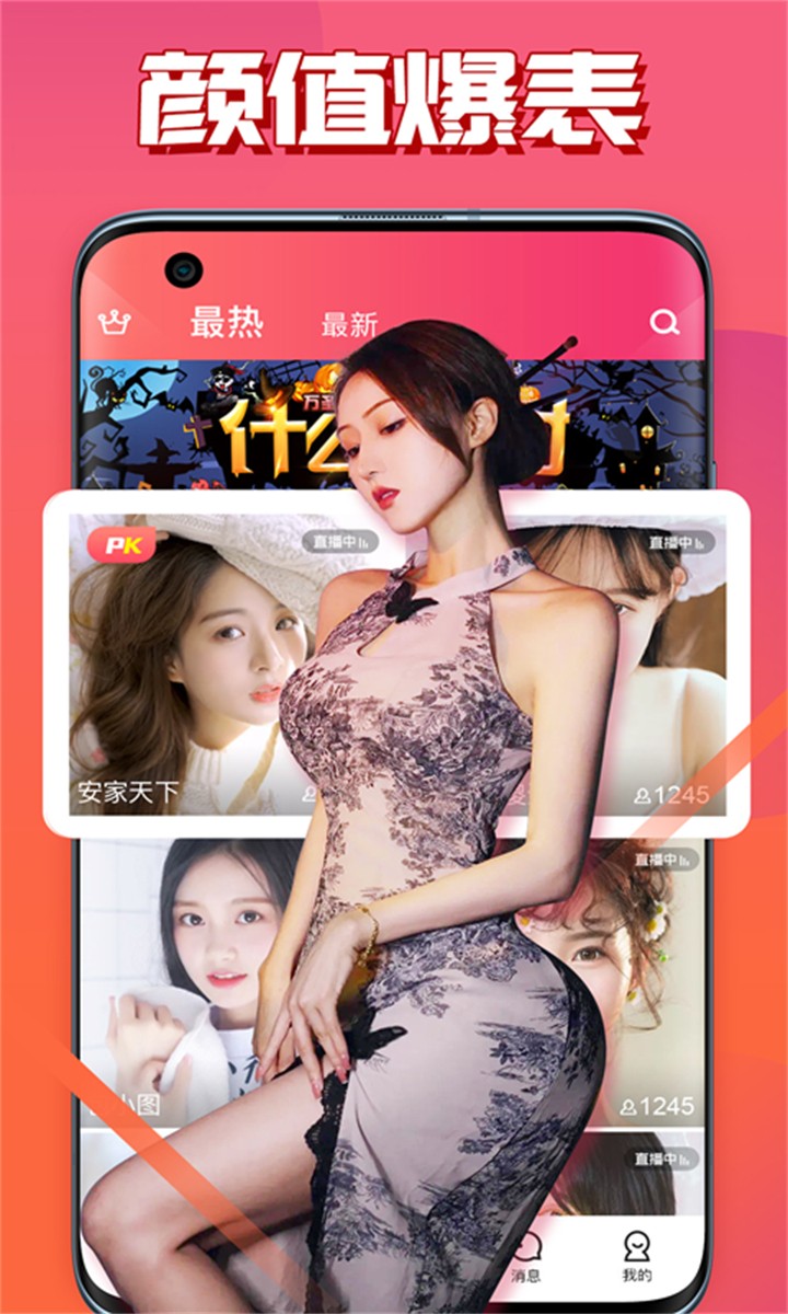 向日葵直播网络版app下载