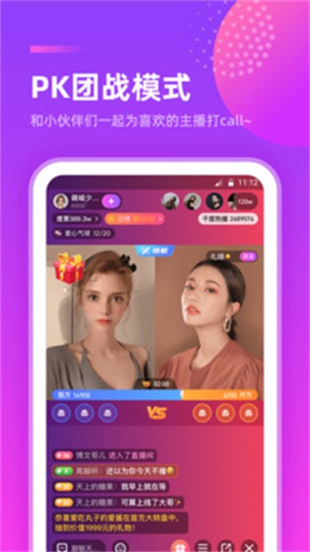 初恋直播app官方下载地址ios